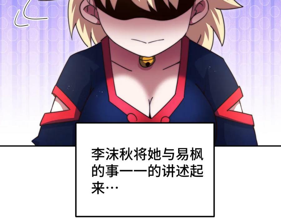 第224话 白飘飘成皇146