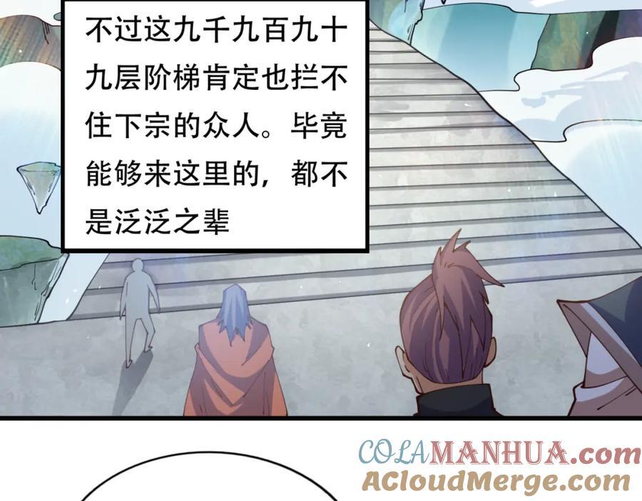 第241话 宗门考核 出发!72