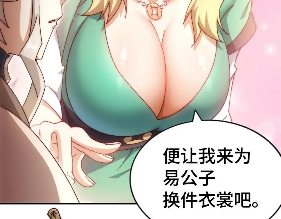 第289话 断人财路如杀人父母93