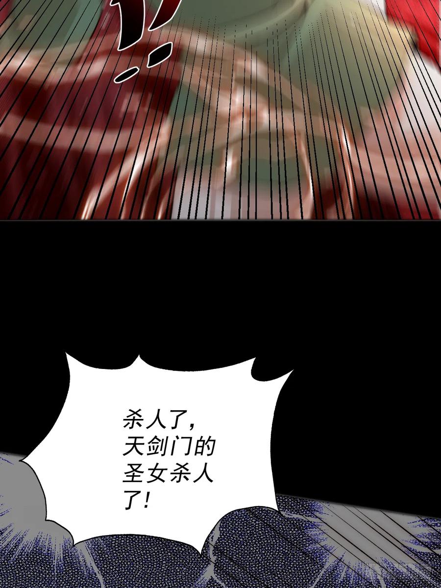 第97话 绝望38