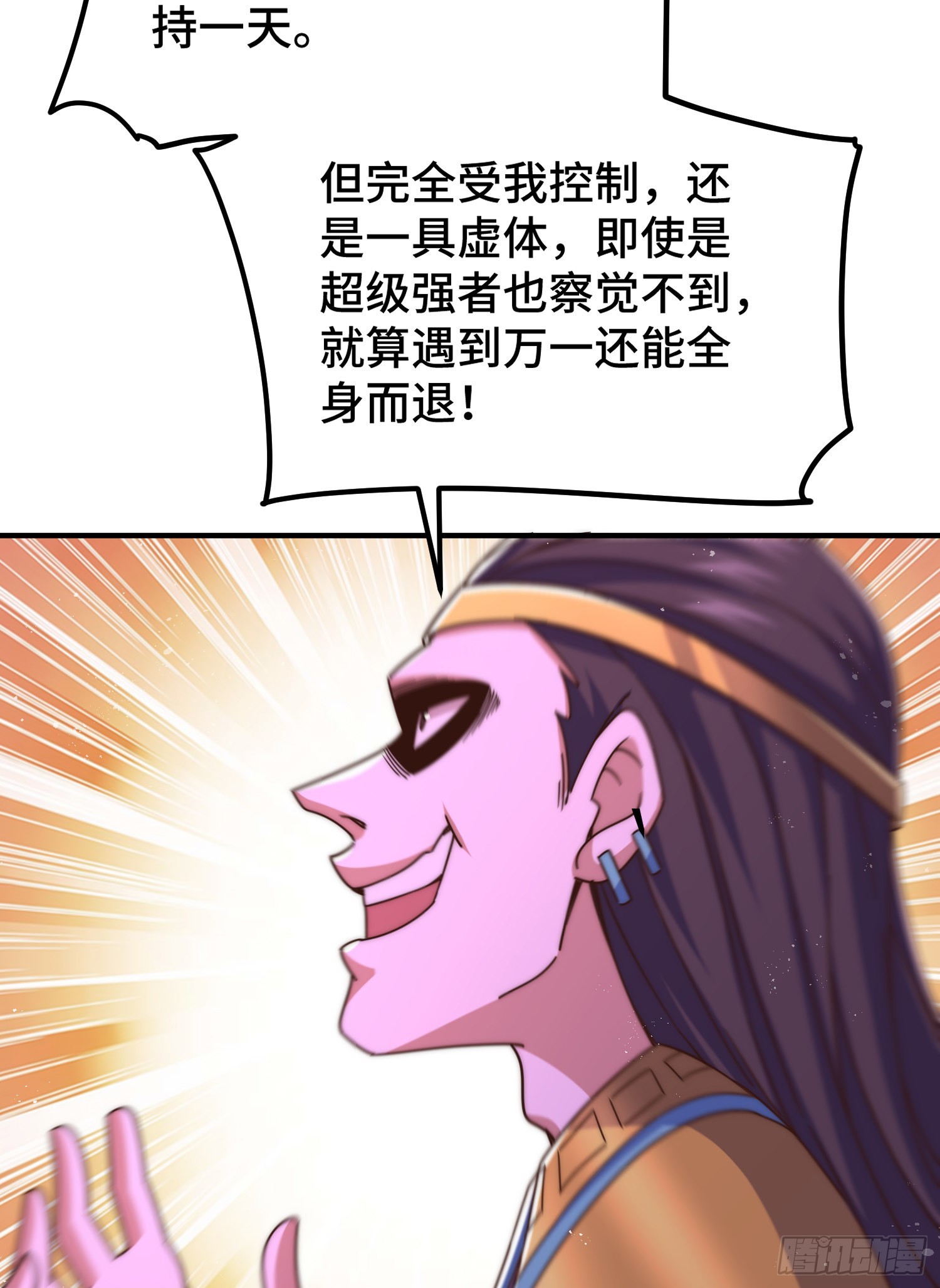 第139话 宗主长老全丢啦！50