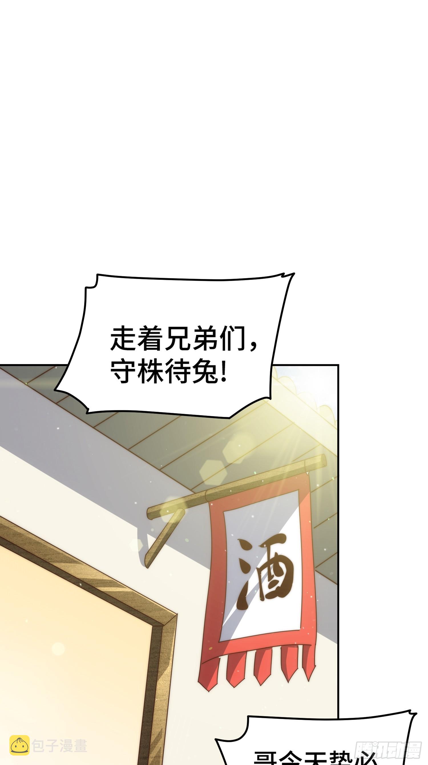 第164话 髅本伟的春天21