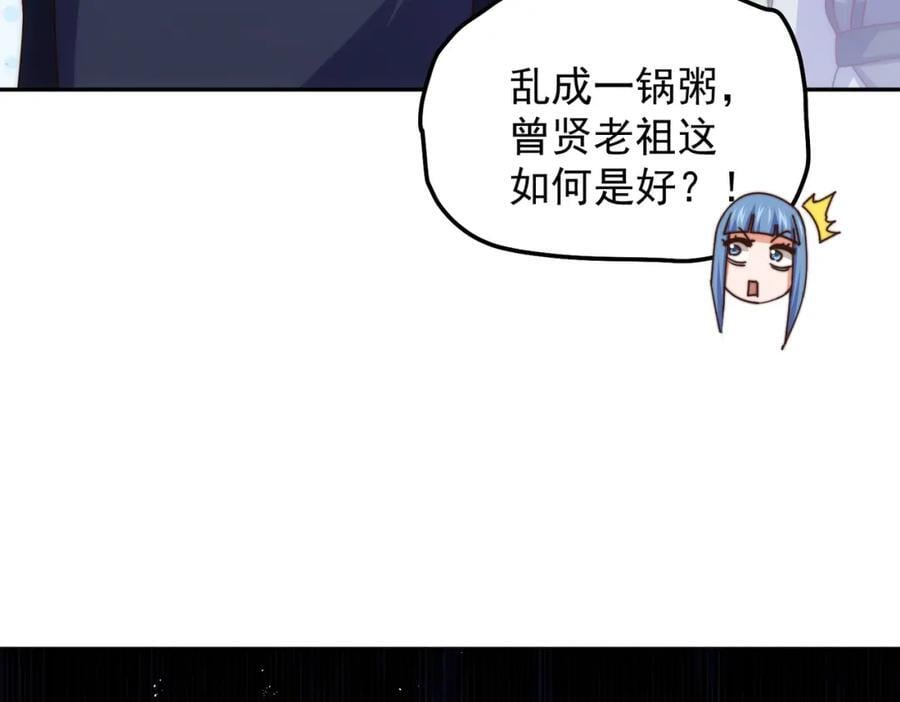 第244话 圣山地宫第三层107