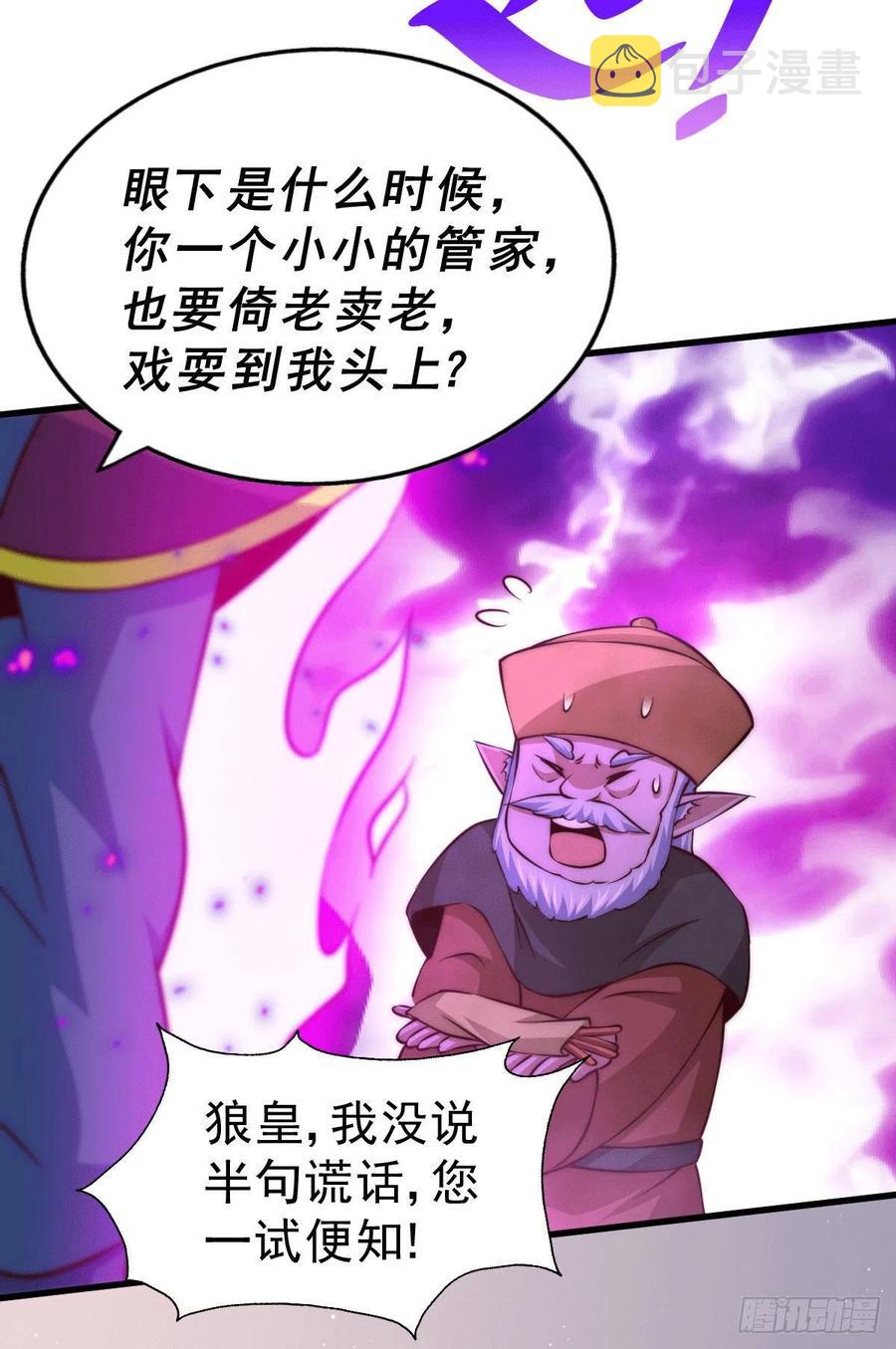 第62话 制胜法宝是辣条！53