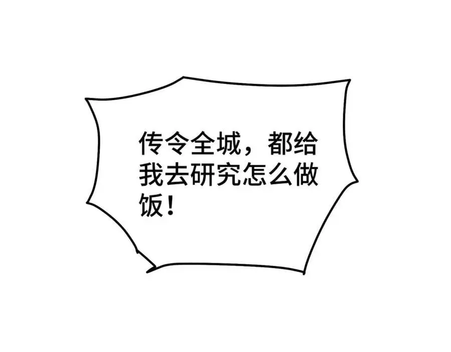 第280话 做菜是一门学问35
