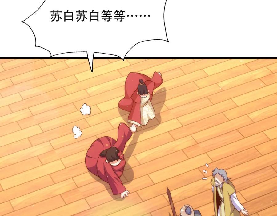 第239话 七彩宝婴131