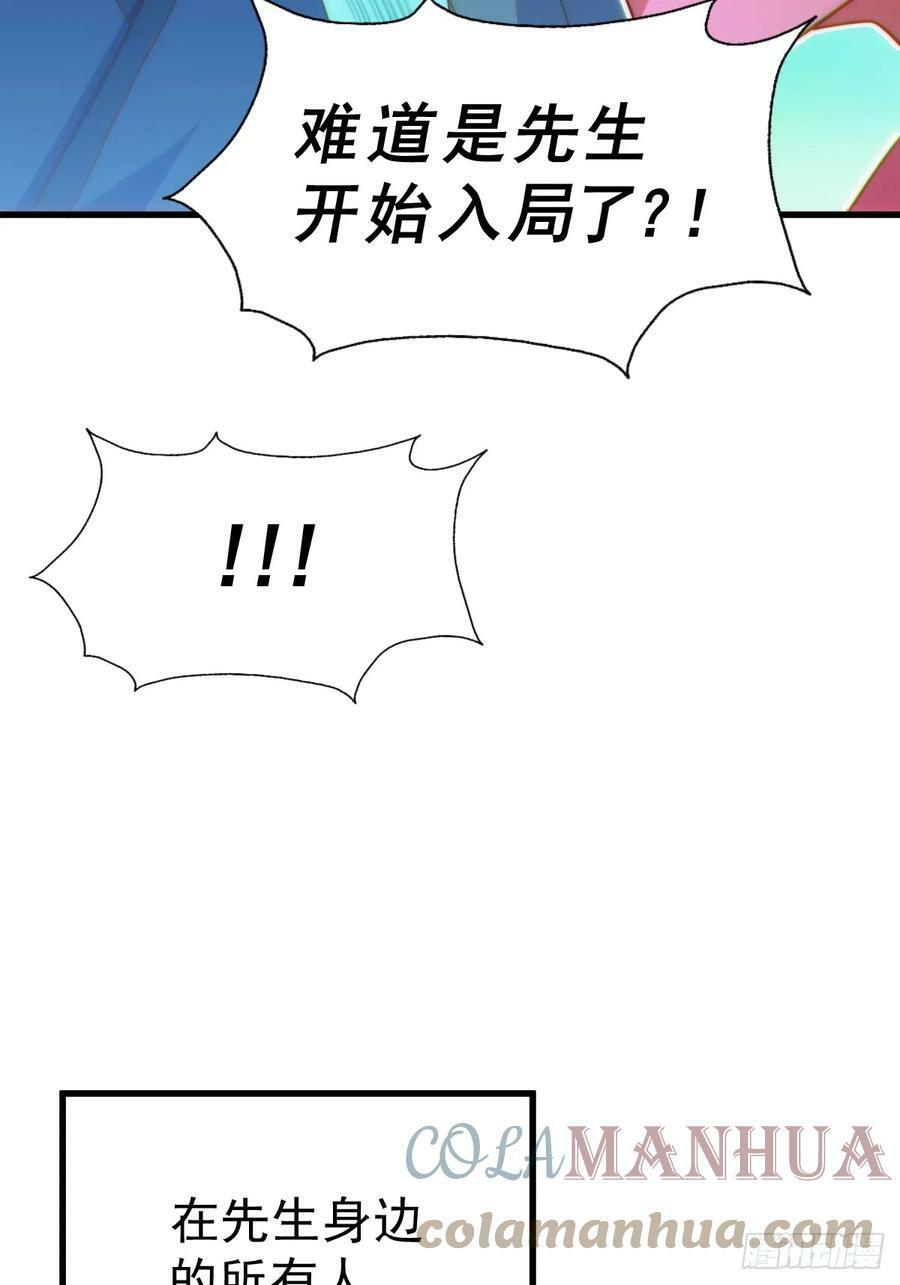第196话 魂飞魄散60