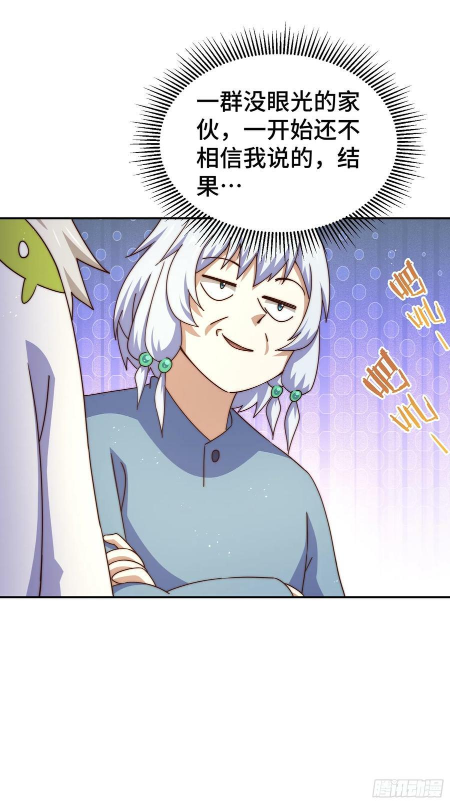 第203话 离开暗影岛49