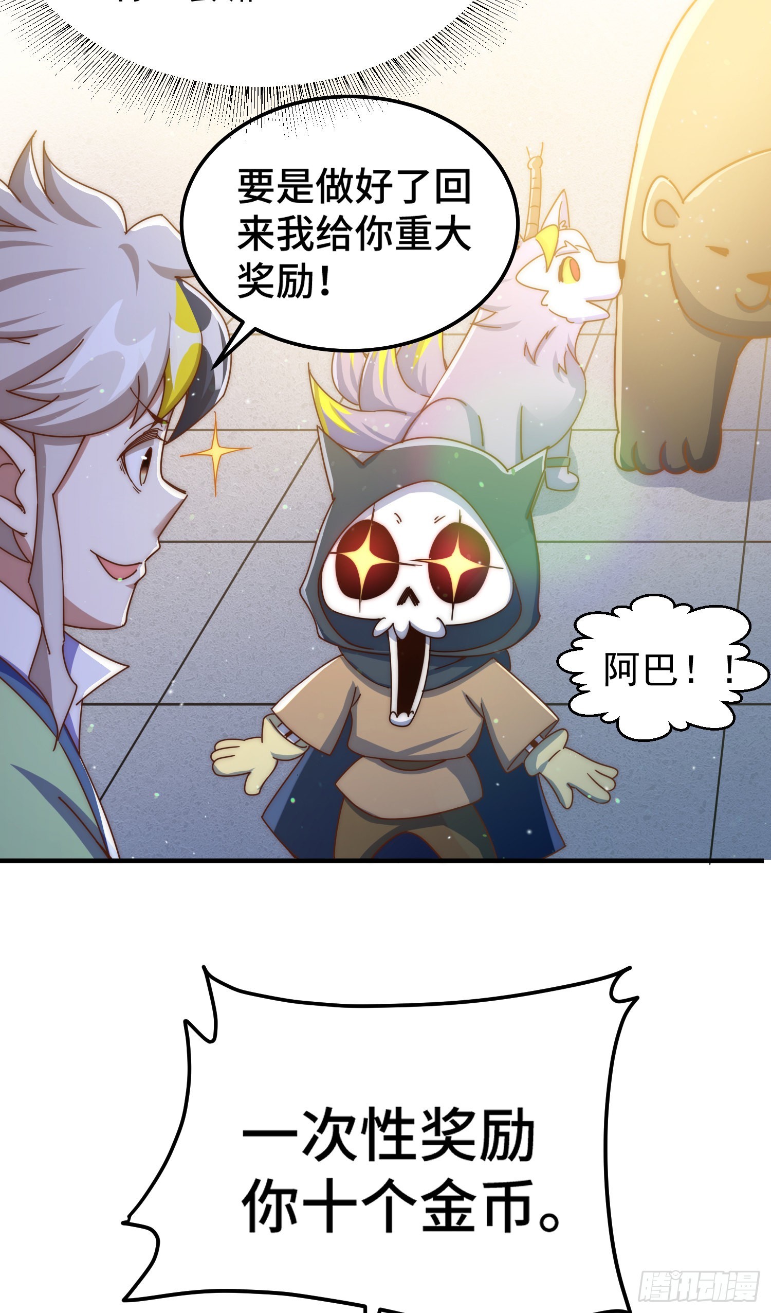 第145话 这就是阵眼16