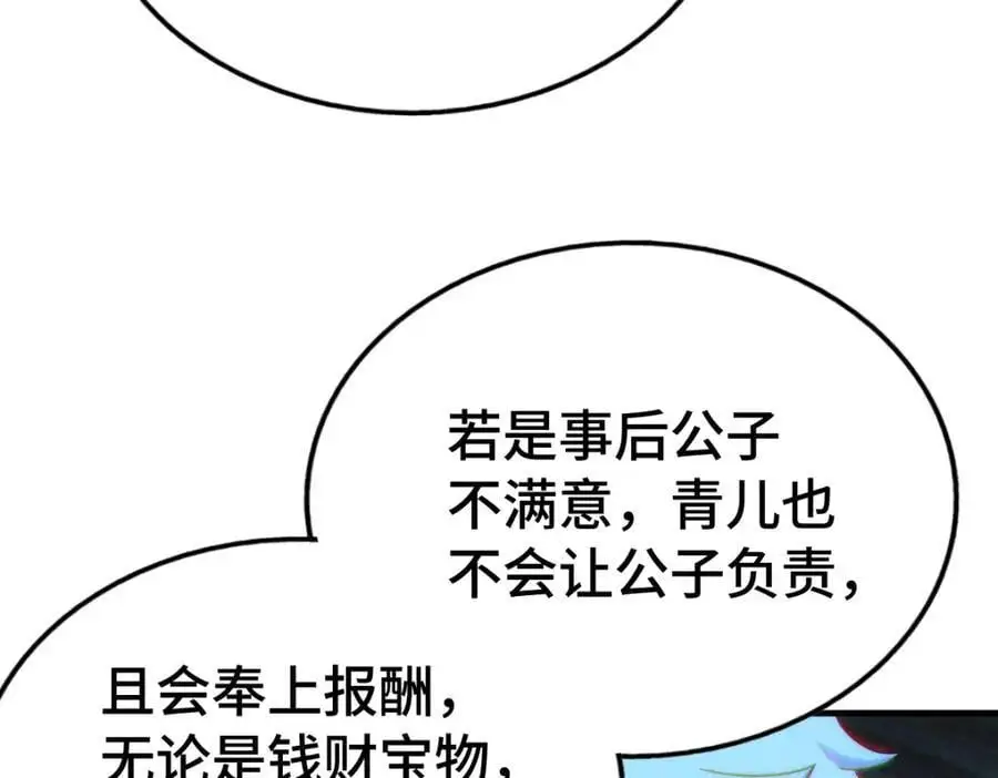第291话 感谢信任7