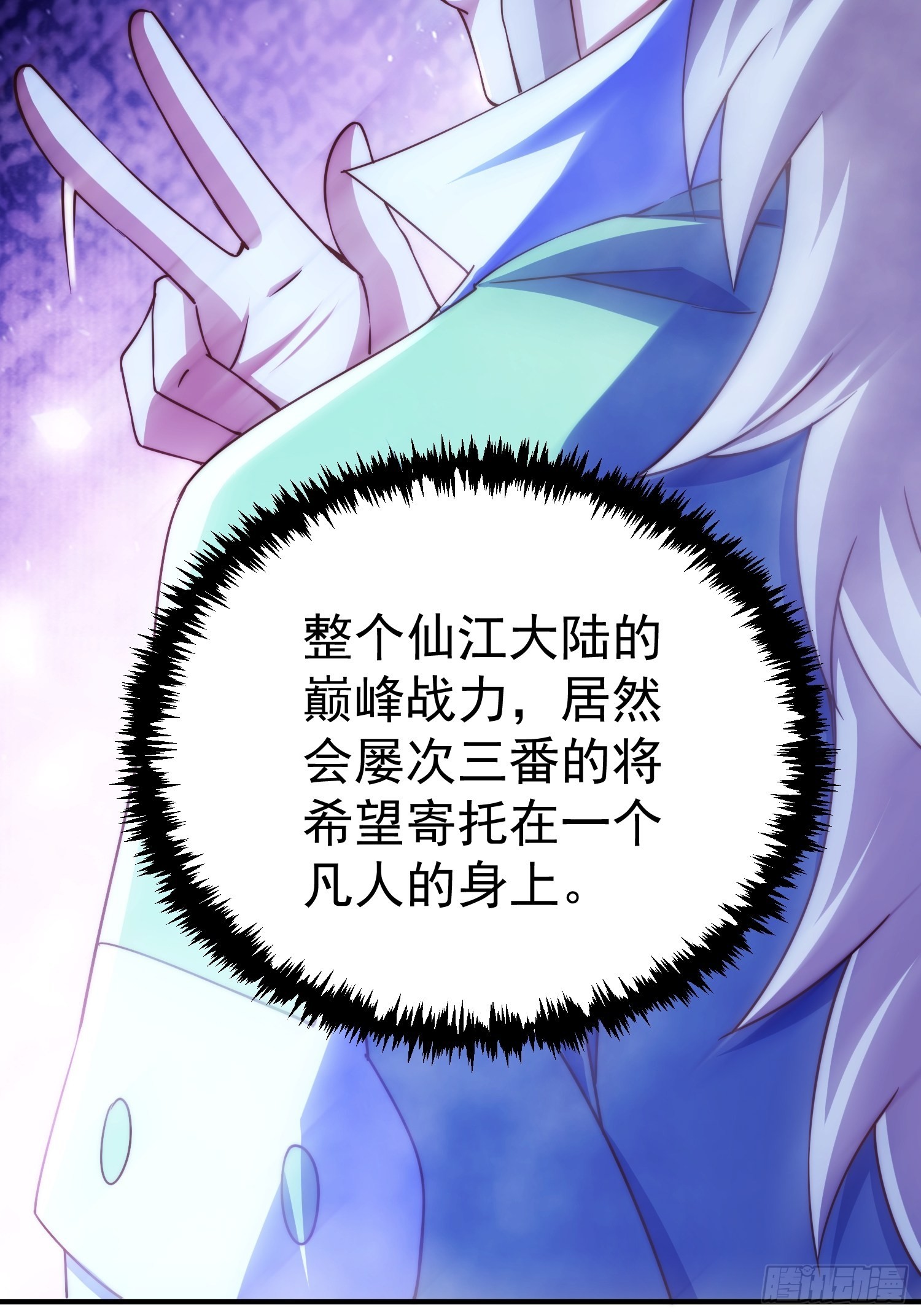 第116话 宝藏男人58