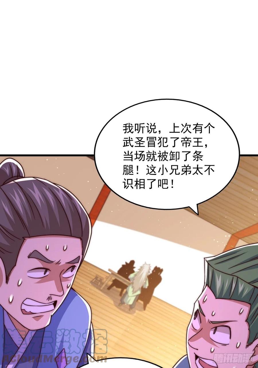 第102话 荒无径27