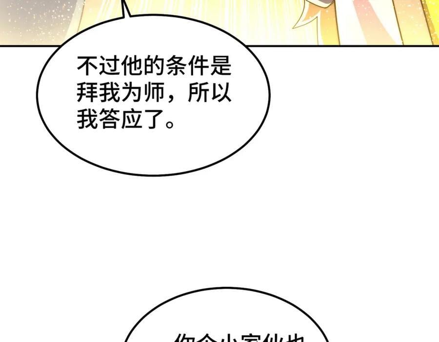 第249话 易枫大人万岁！62