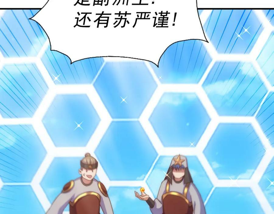 第227话 誓死守护仙洲191