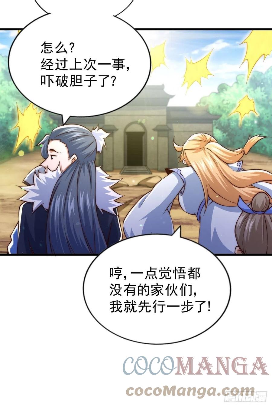 第69话 钱钱没了！！60