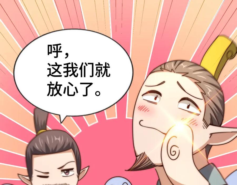 第260话 魔核之争58