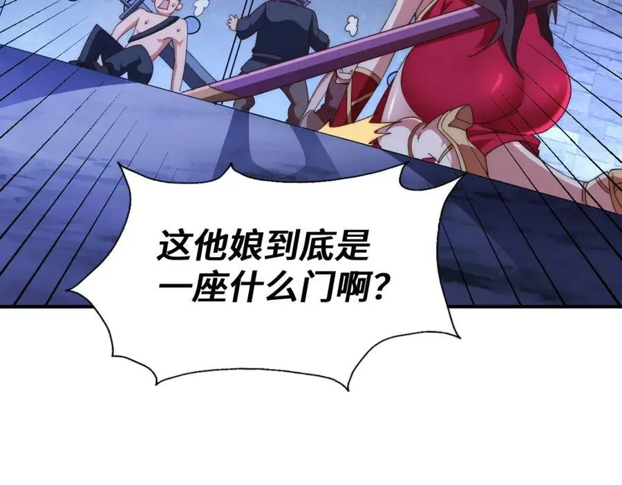 第282话 大战封魔城73