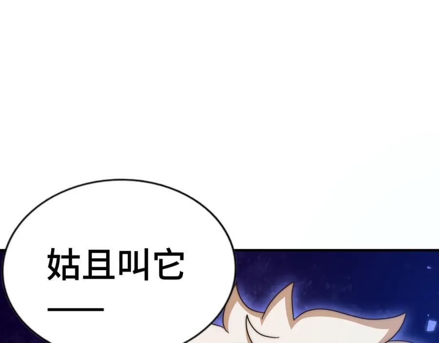 第257话 一技平A！194