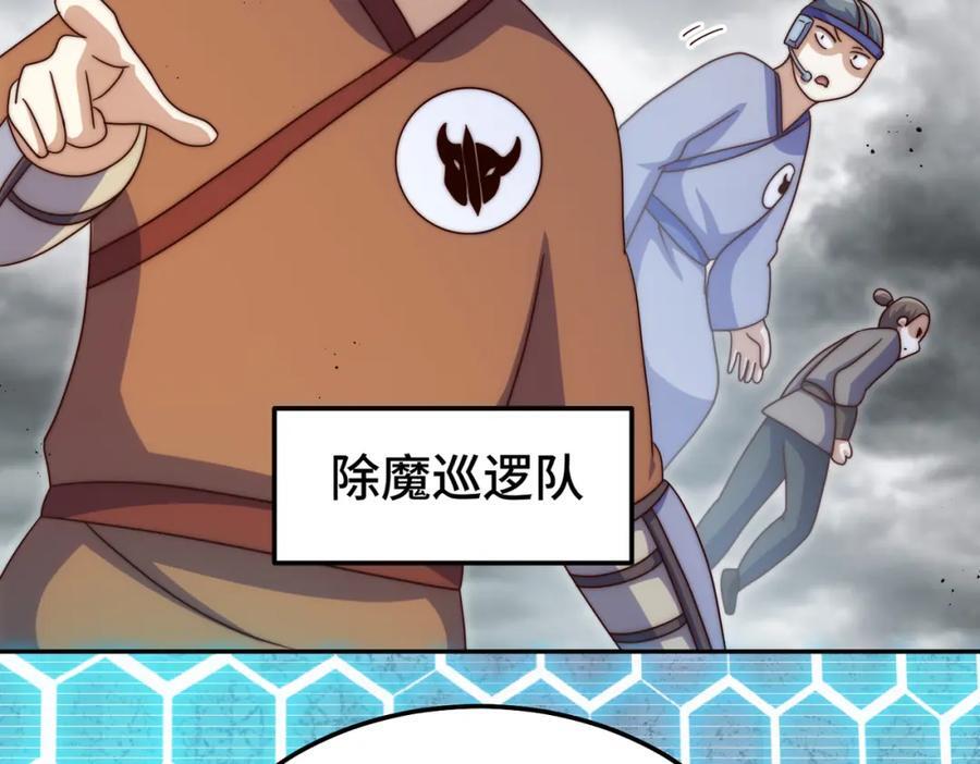 第253话 刷怪33