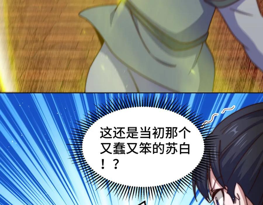 第239话 七彩宝婴35