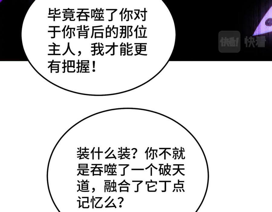 第233话 髅本伟牛批！35