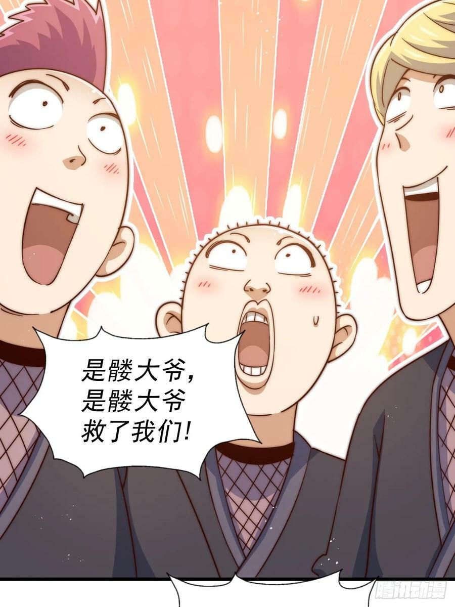 第208话 放开暗影岛16