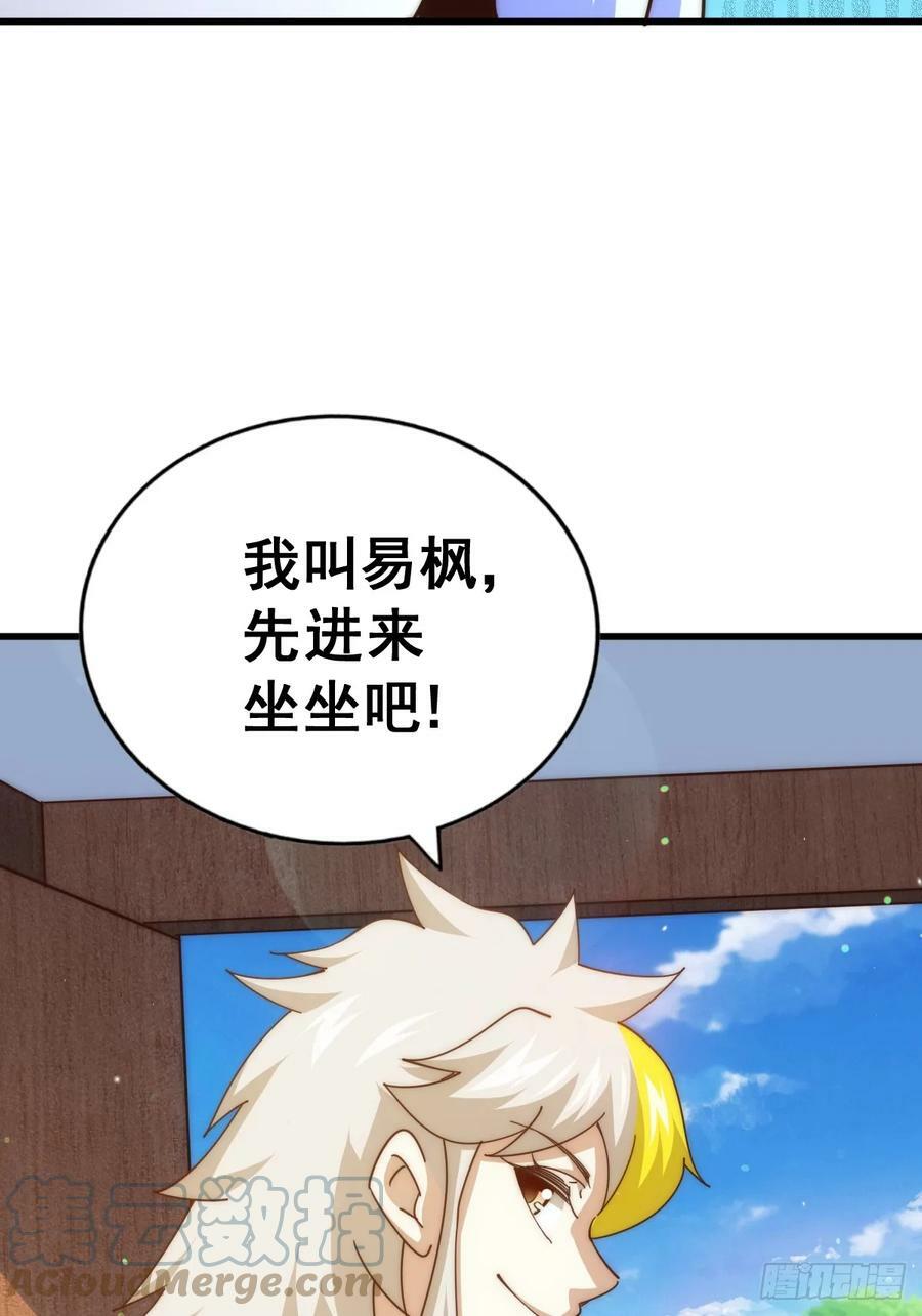 第202话 追随于我28