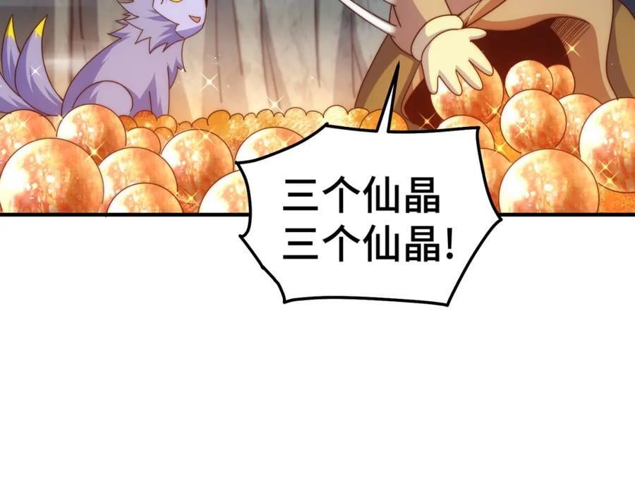 第260话 魔核之争119
