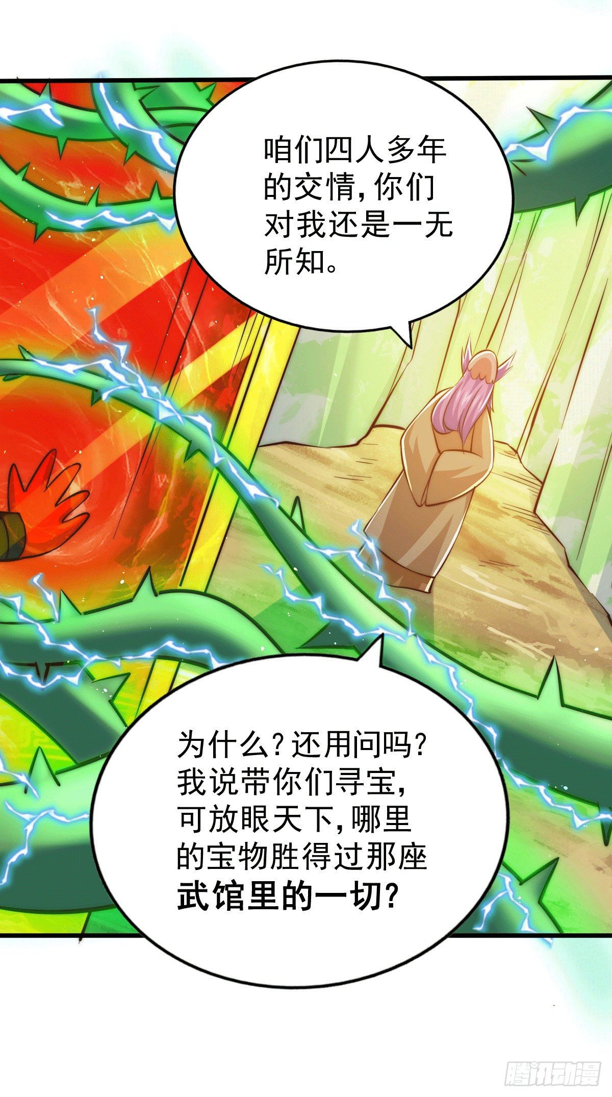 第25话 易先生，这里是极乐！36