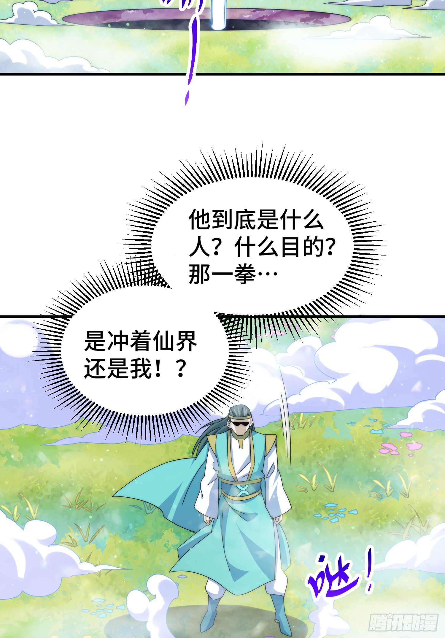 第144话 天涯何处寻知己24