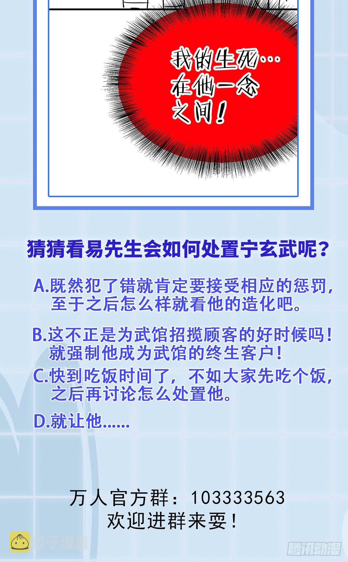 第18话 如何处置宁玄武？42
