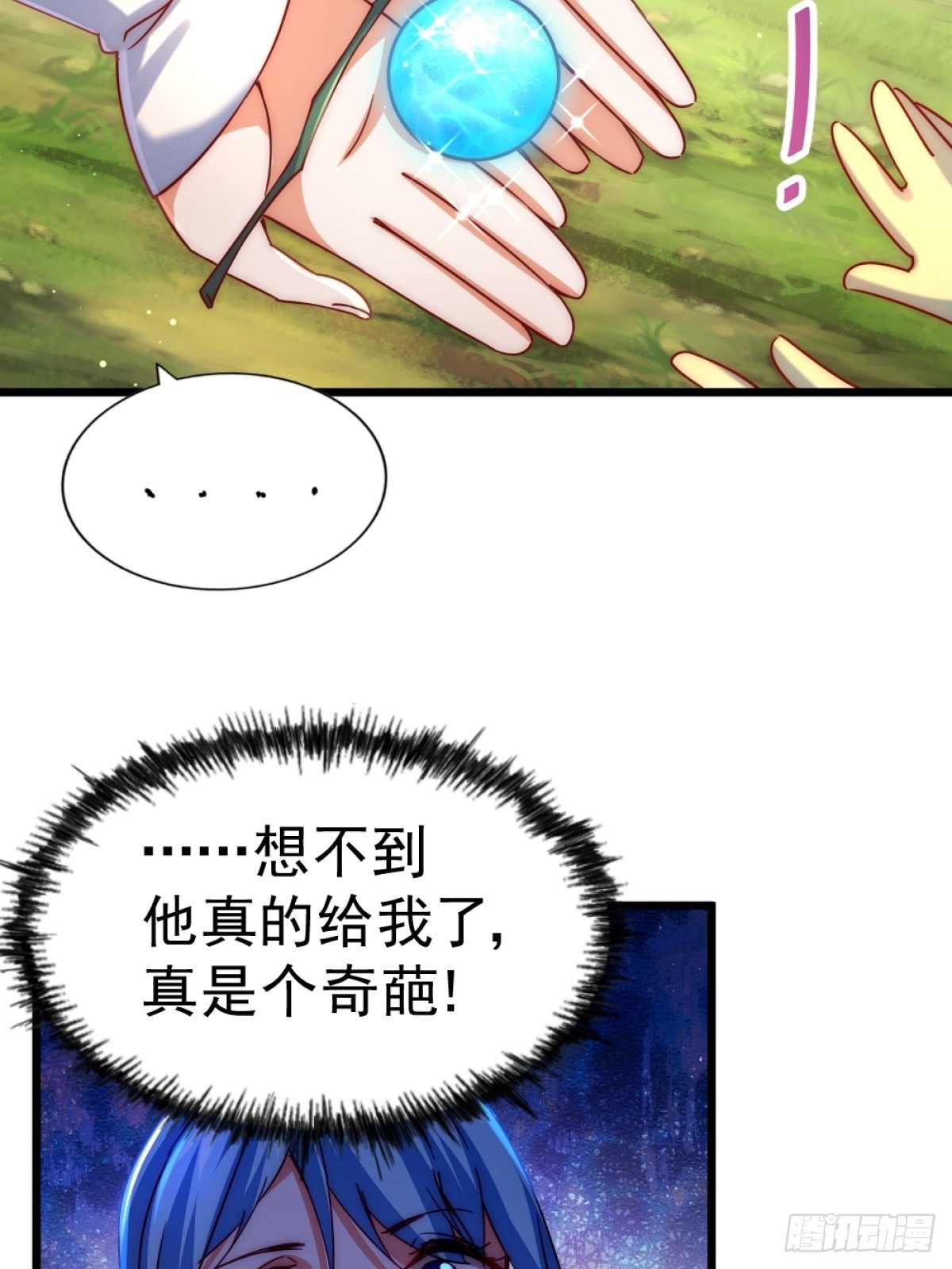 第105话 桃色谎言83