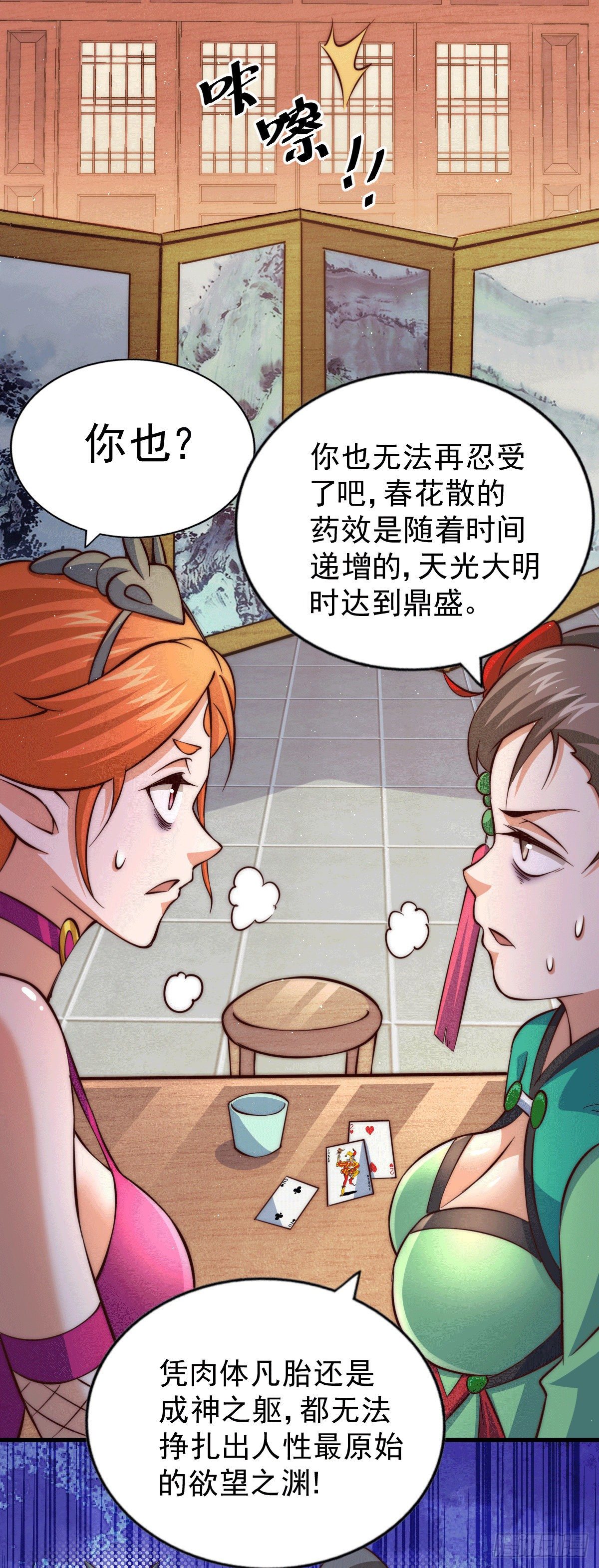 第24话 易先生咱们来吧！34