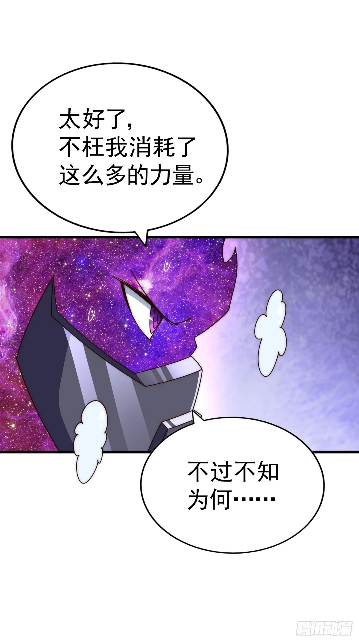 第191话 星象之力 启！100