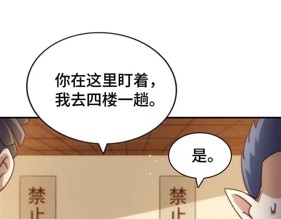 第289话 断人财路如杀人父母35