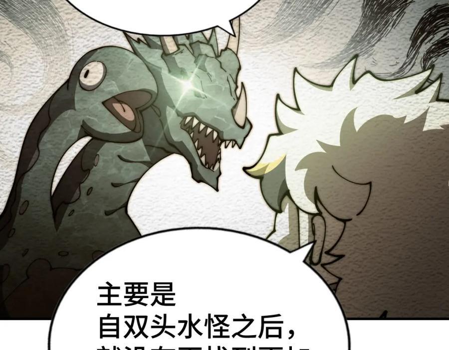 第256话 一魔难求94