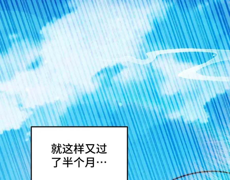 第286话 人外有人，山外有山59