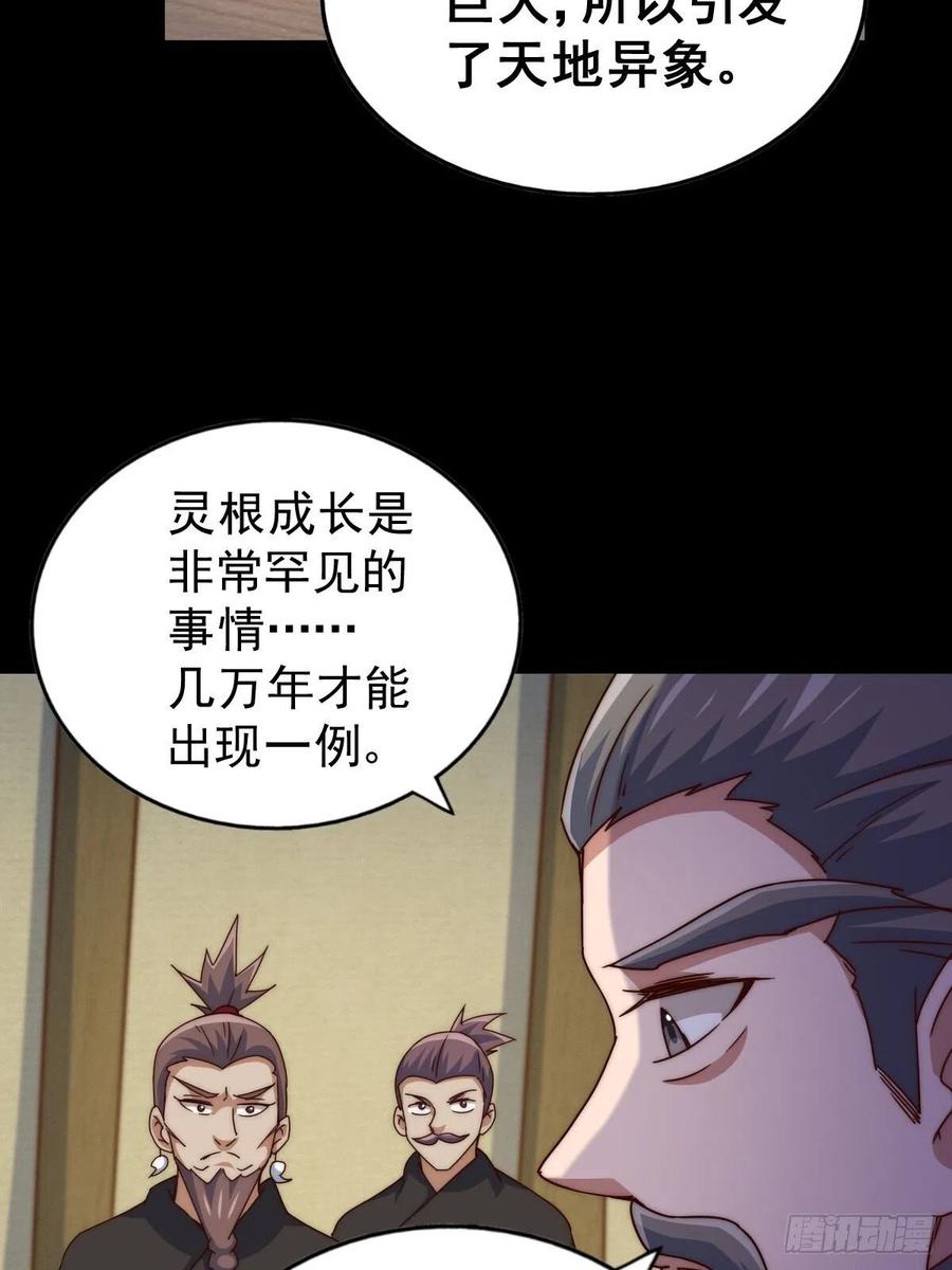 第97话 绝望29