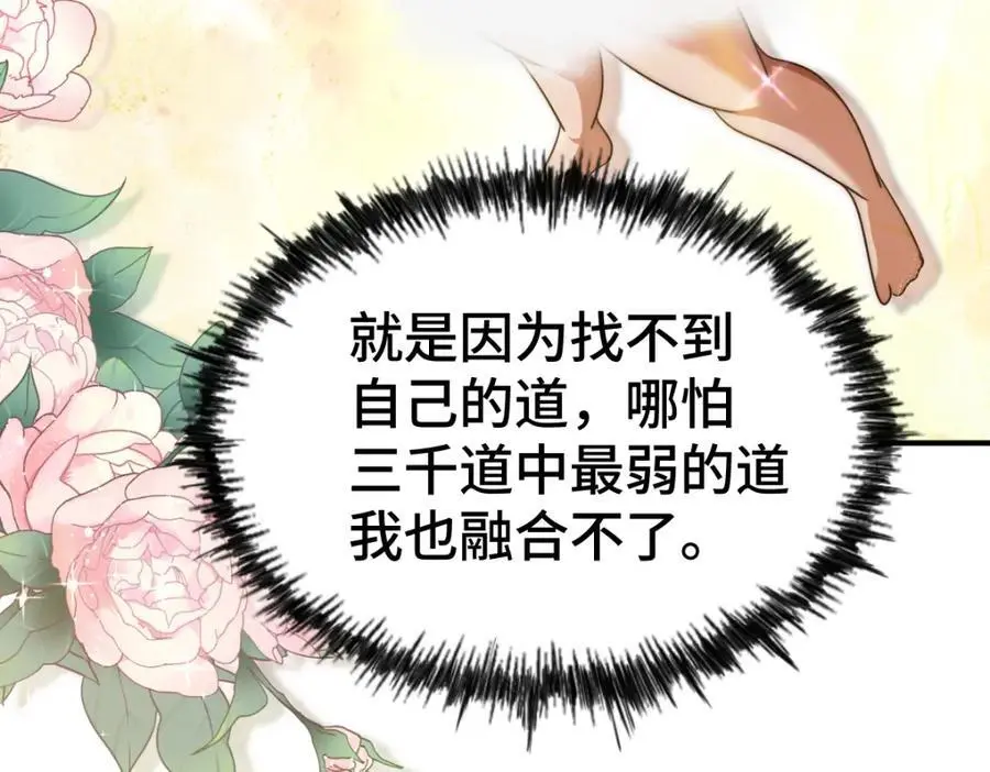 第271话 融 粪之大道114