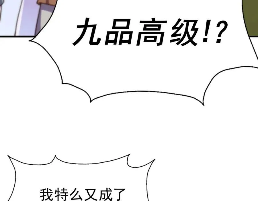 第223话 准备跑路209