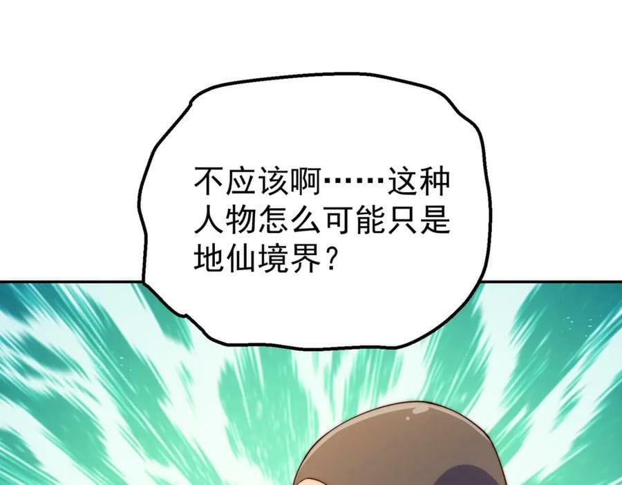 第230话 救出云舞师姐！35