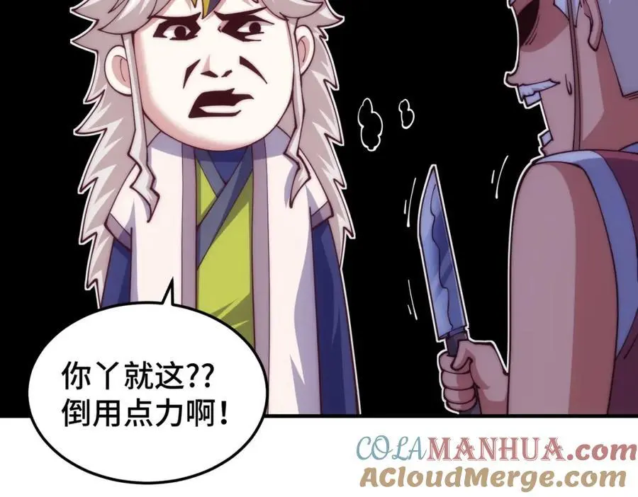第273话 易枫寻死96