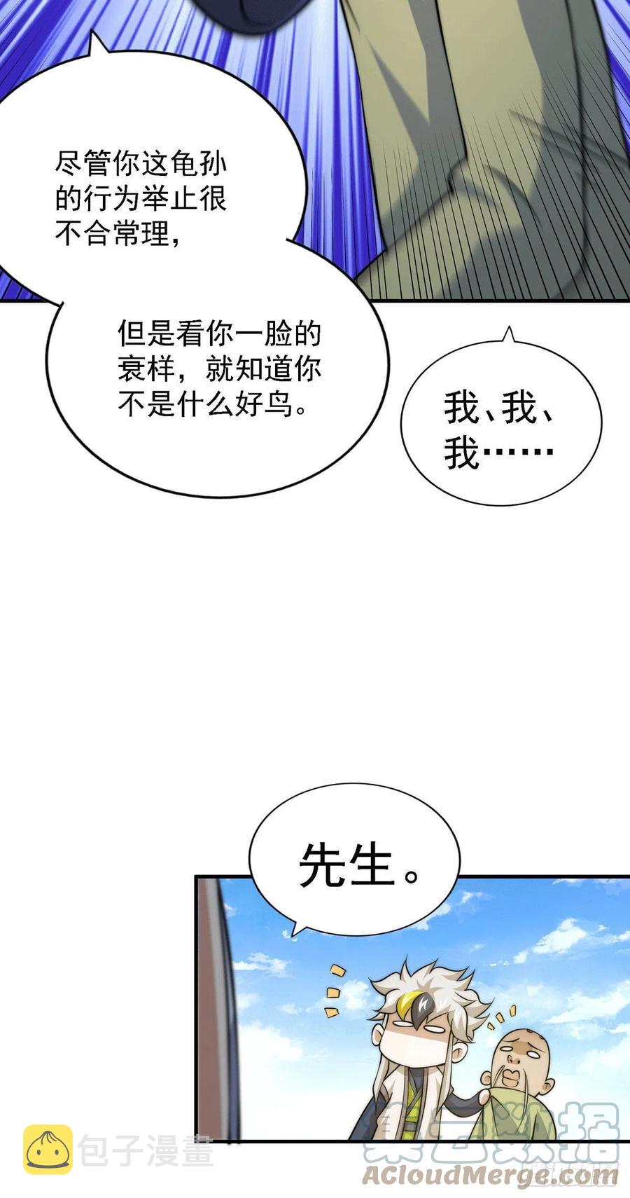 第49话 挑粪，你行吗？21