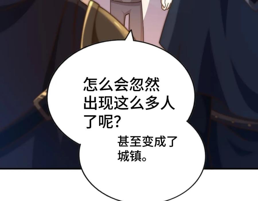 第256话 一魔难求198