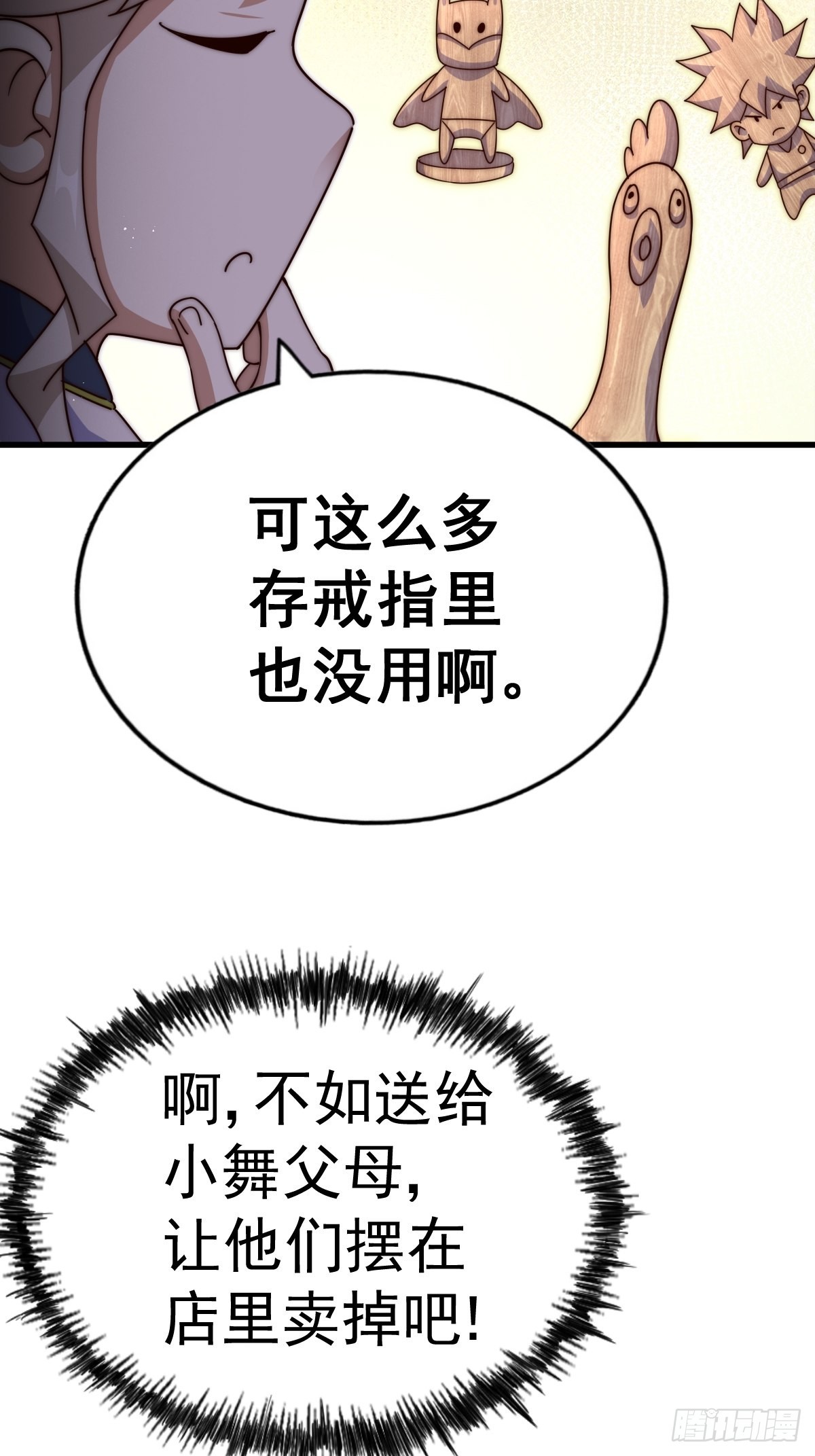第161话 向白尔城出发7