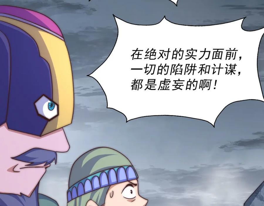 第254话 入侵者袭来！85