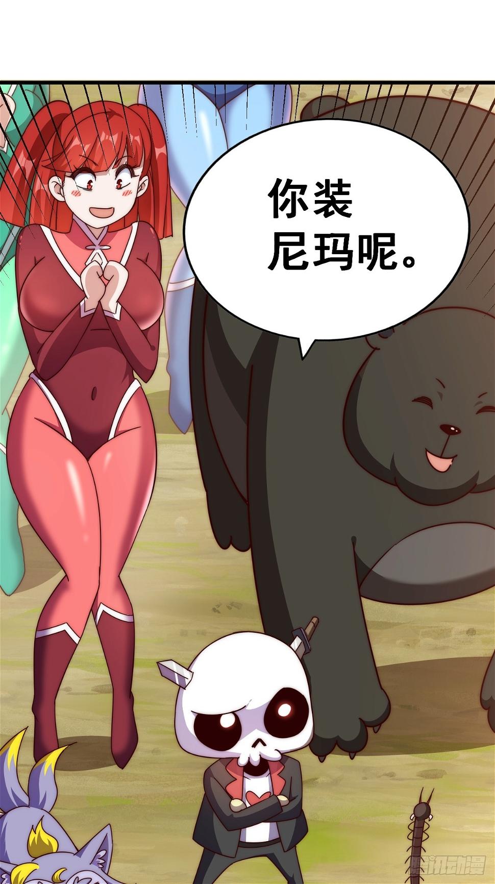 第194话 大战结束103