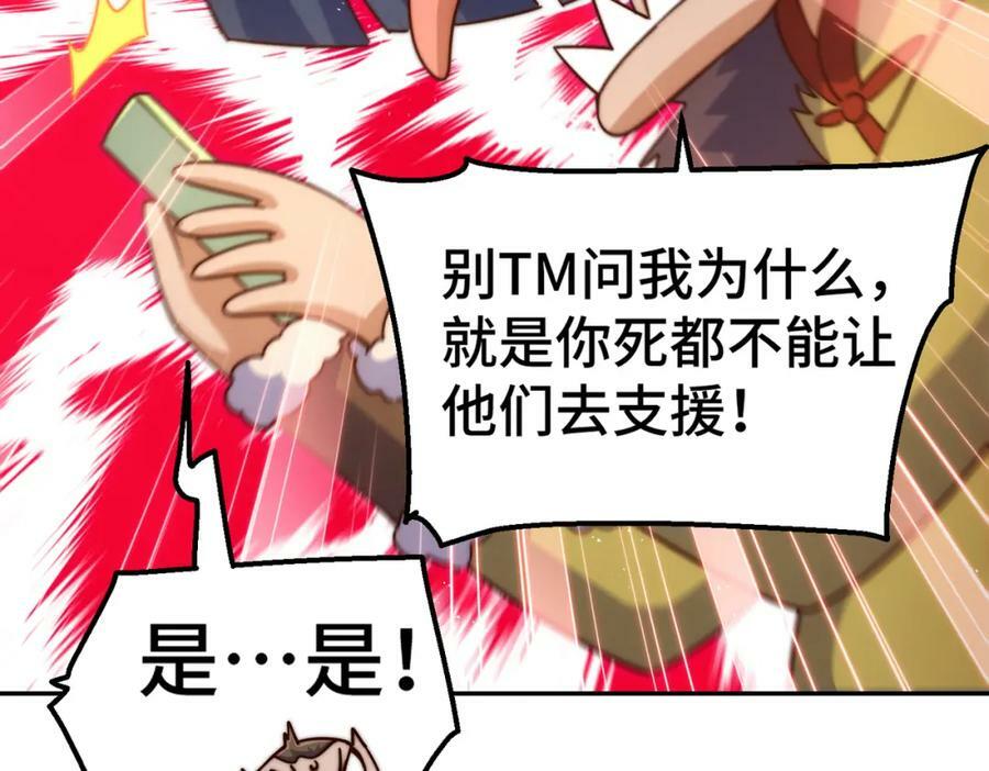 第215话 杀回千古仙洲129