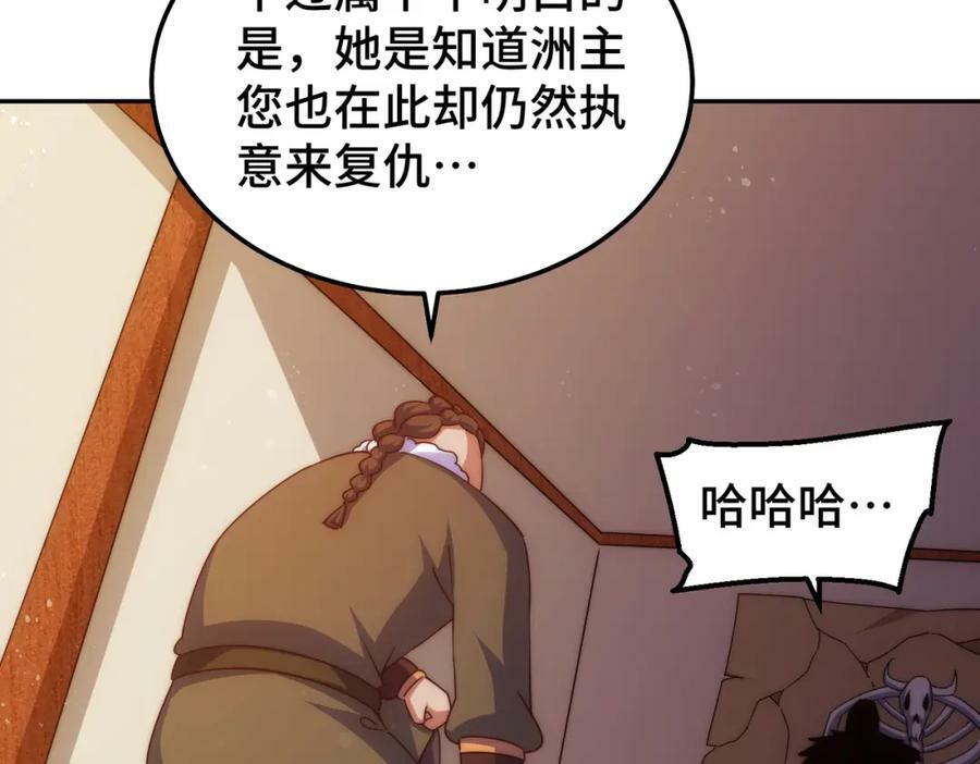 第215话 杀回千古仙洲49