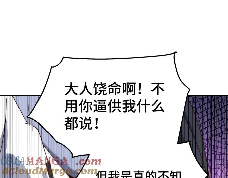 第310话 叫白皇过来！32